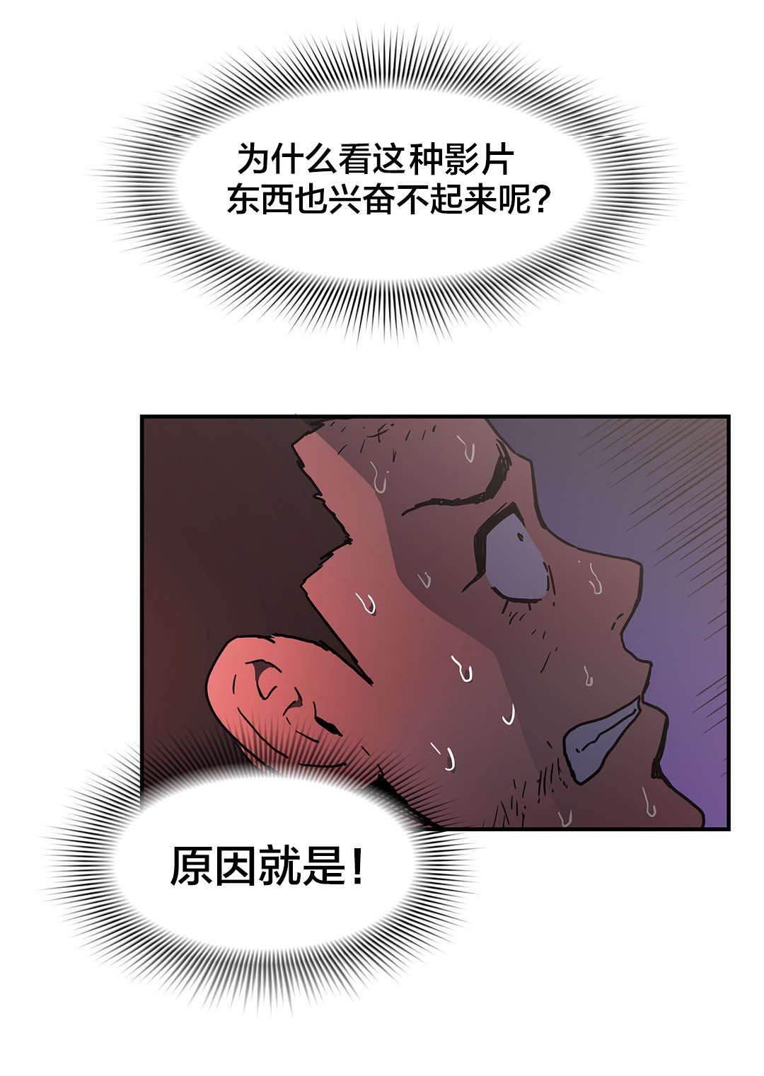 绅度漫画韩漫全集-第69话 盯紧了无删减无遮挡章节图片 