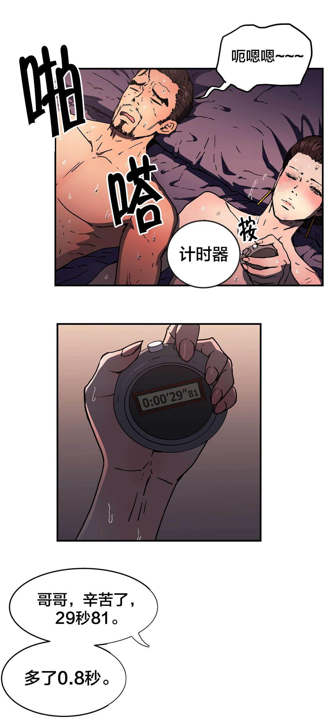 绅度漫画韩漫全集-第70话 结束了吗？无删减无遮挡章节图片 