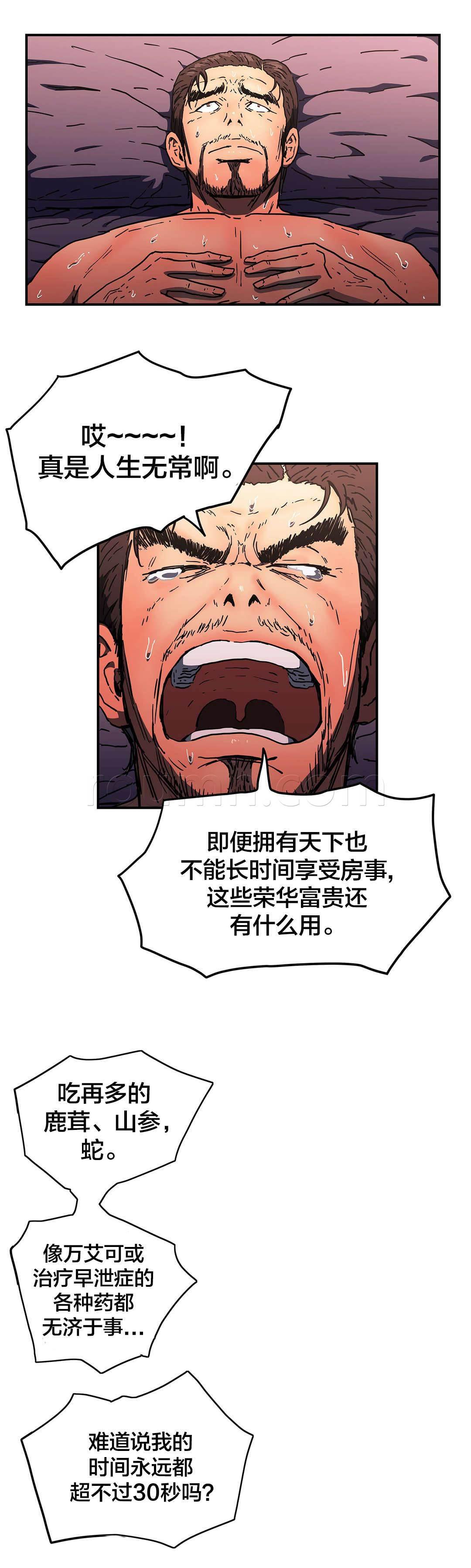 绅度漫画韩漫全集-第70话 结束了吗？无删减无遮挡章节图片 