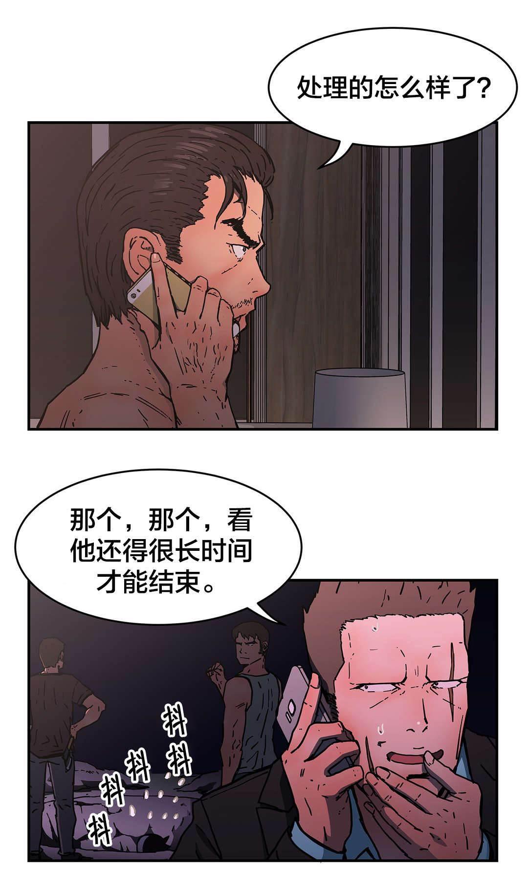 绅度漫画韩漫全集-第70话 结束了吗？无删减无遮挡章节图片 
