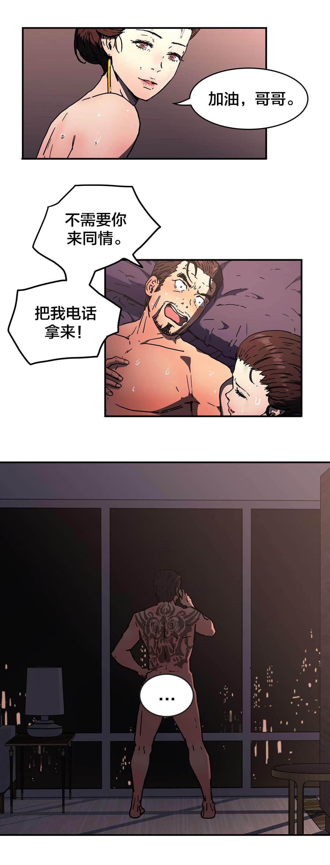 绅度漫画韩漫全集-第70话 结束了吗？无删减无遮挡章节图片 