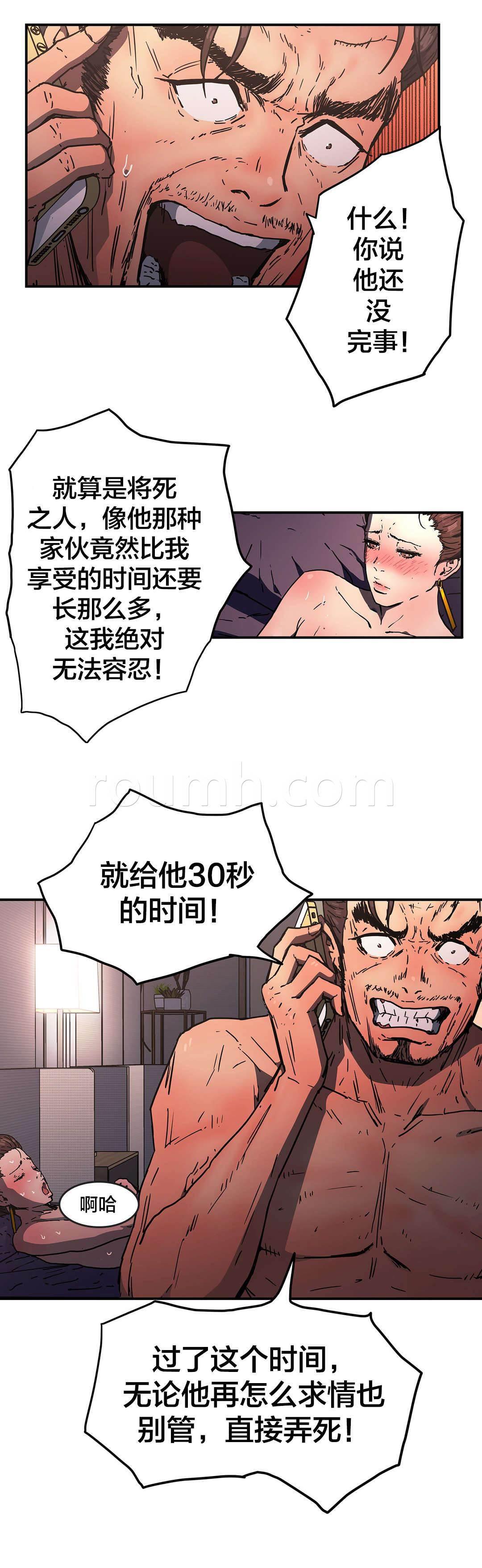 绅度漫画韩漫全集-第70话 结束了吗？无删减无遮挡章节图片 