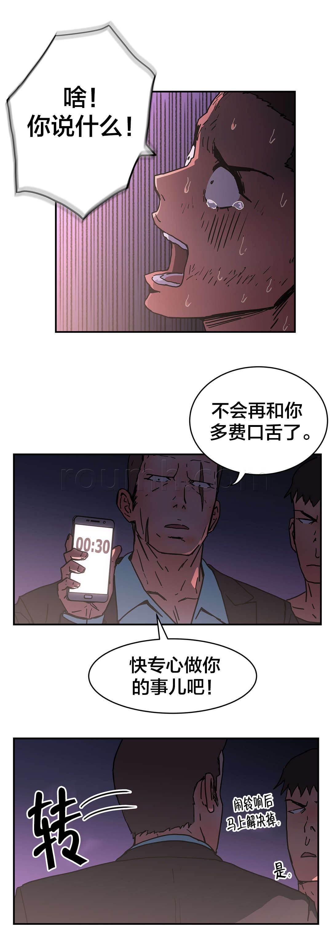 绅度漫画韩漫全集-第70话 结束了吗？无删减无遮挡章节图片 