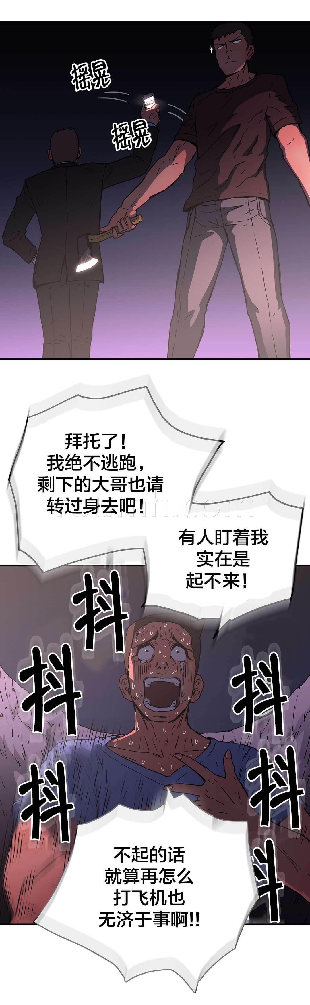 绅度漫画韩漫全集-第70话 结束了吗？无删减无遮挡章节图片 