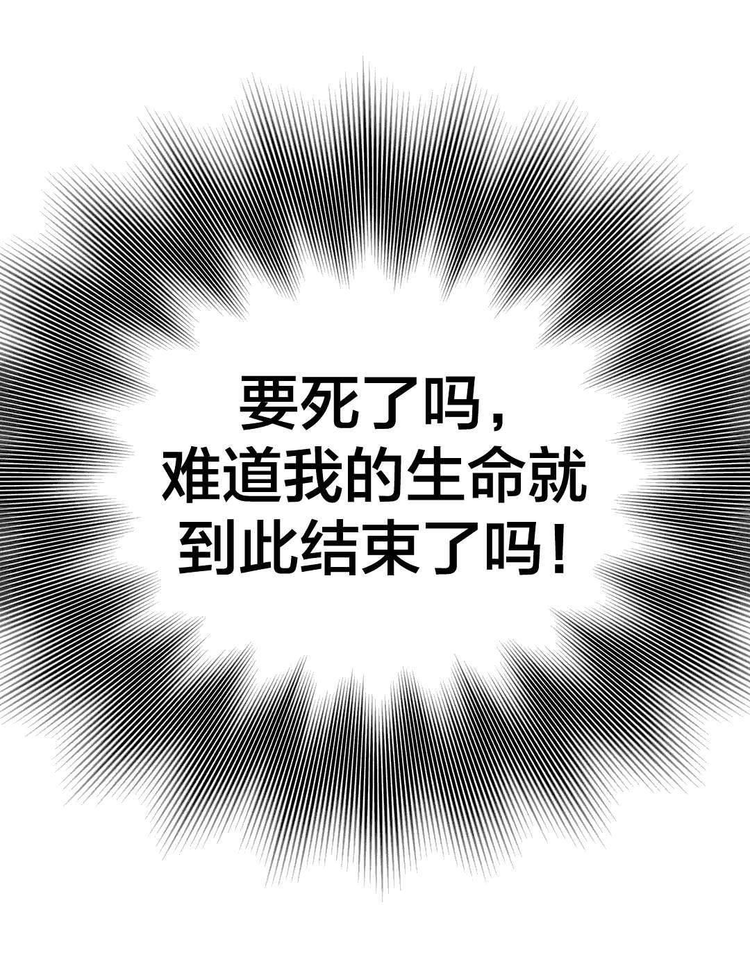 绅度漫画韩漫全集-第70话 结束了吗？无删减无遮挡章节图片 