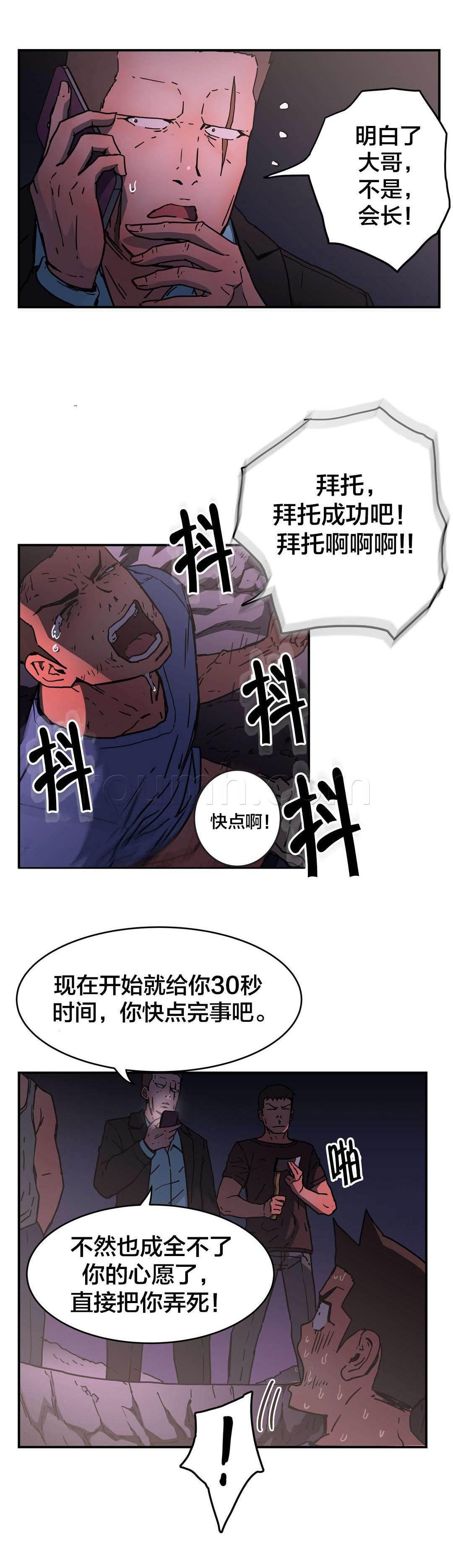 绅度漫画韩漫全集-第70话 结束了吗？无删减无遮挡章节图片 