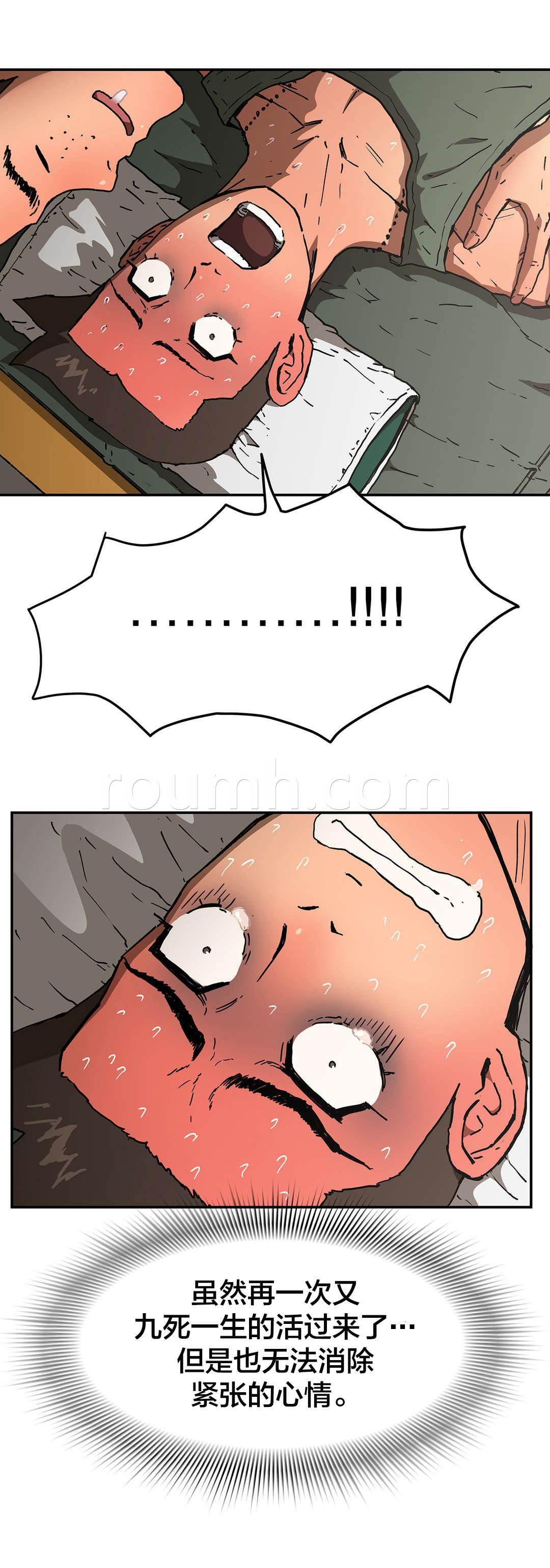 绅度漫画韩漫全集-第71话 疑问无删减无遮挡章节图片 