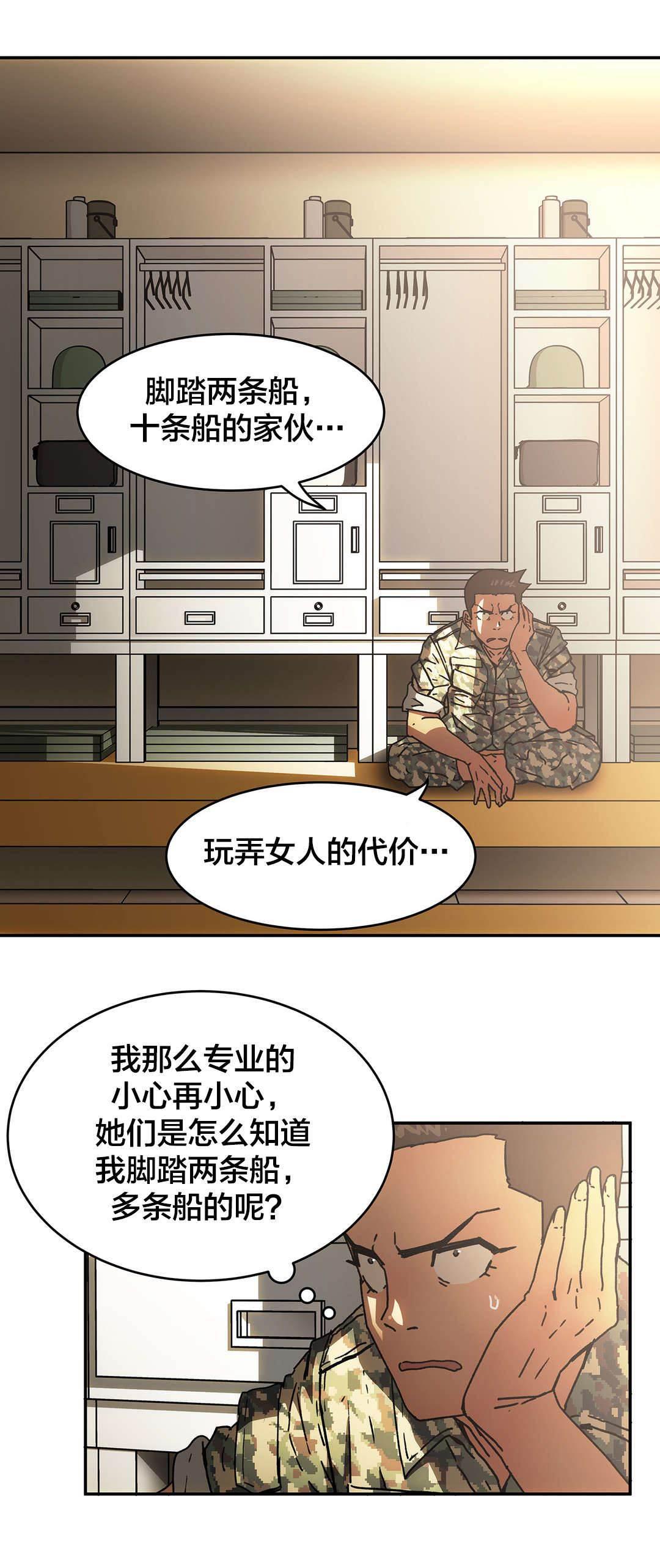 绅度漫画韩漫全集-第71话 疑问无删减无遮挡章节图片 