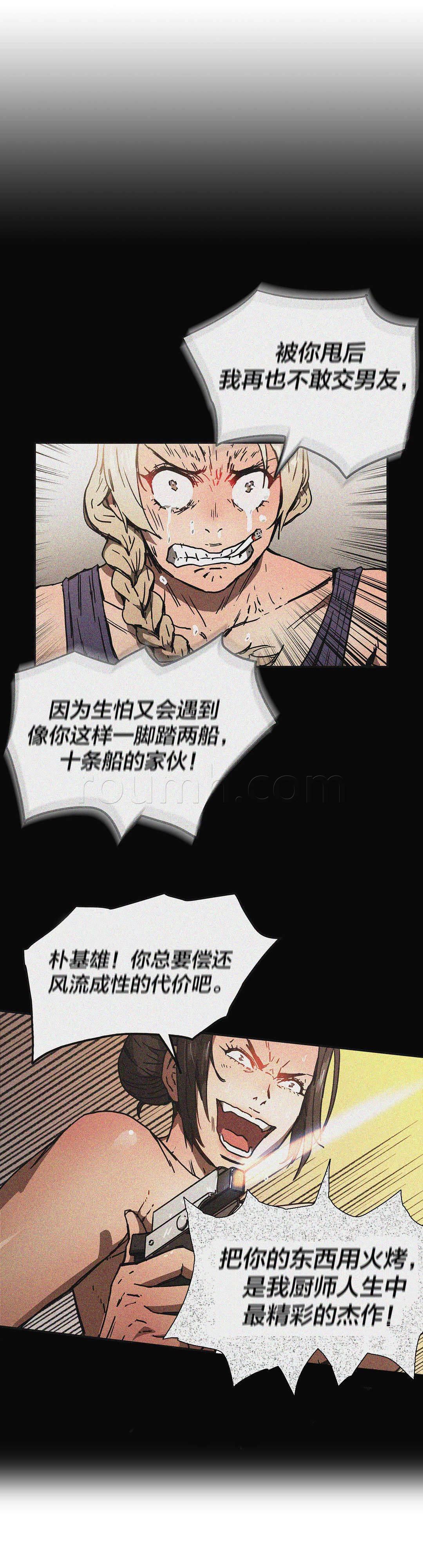 绅度漫画韩漫全集-第71话 疑问无删减无遮挡章节图片 