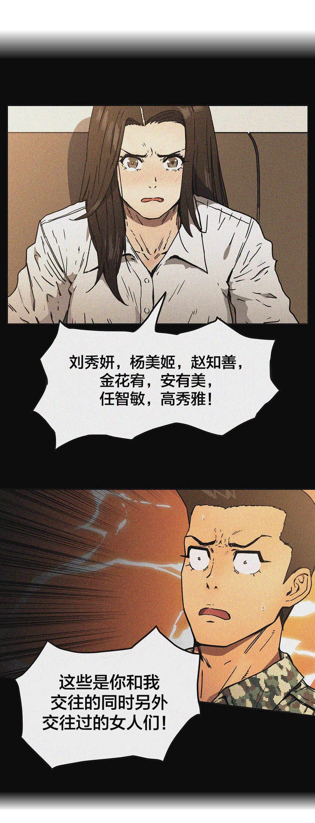 绅度漫画韩漫全集-第71话 疑问无删减无遮挡章节图片 