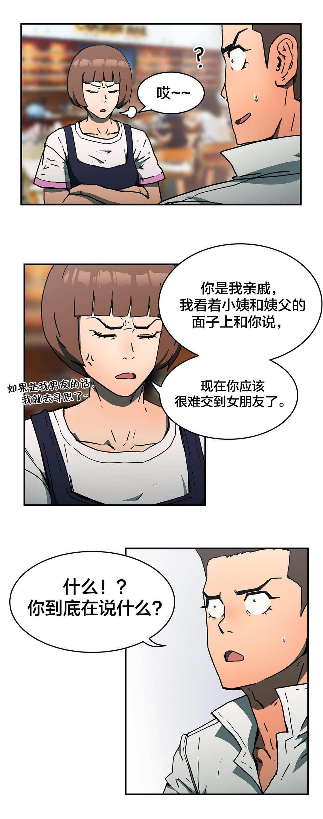 绅度漫画韩漫全集-第72话 人事将校无删减无遮挡章节图片 