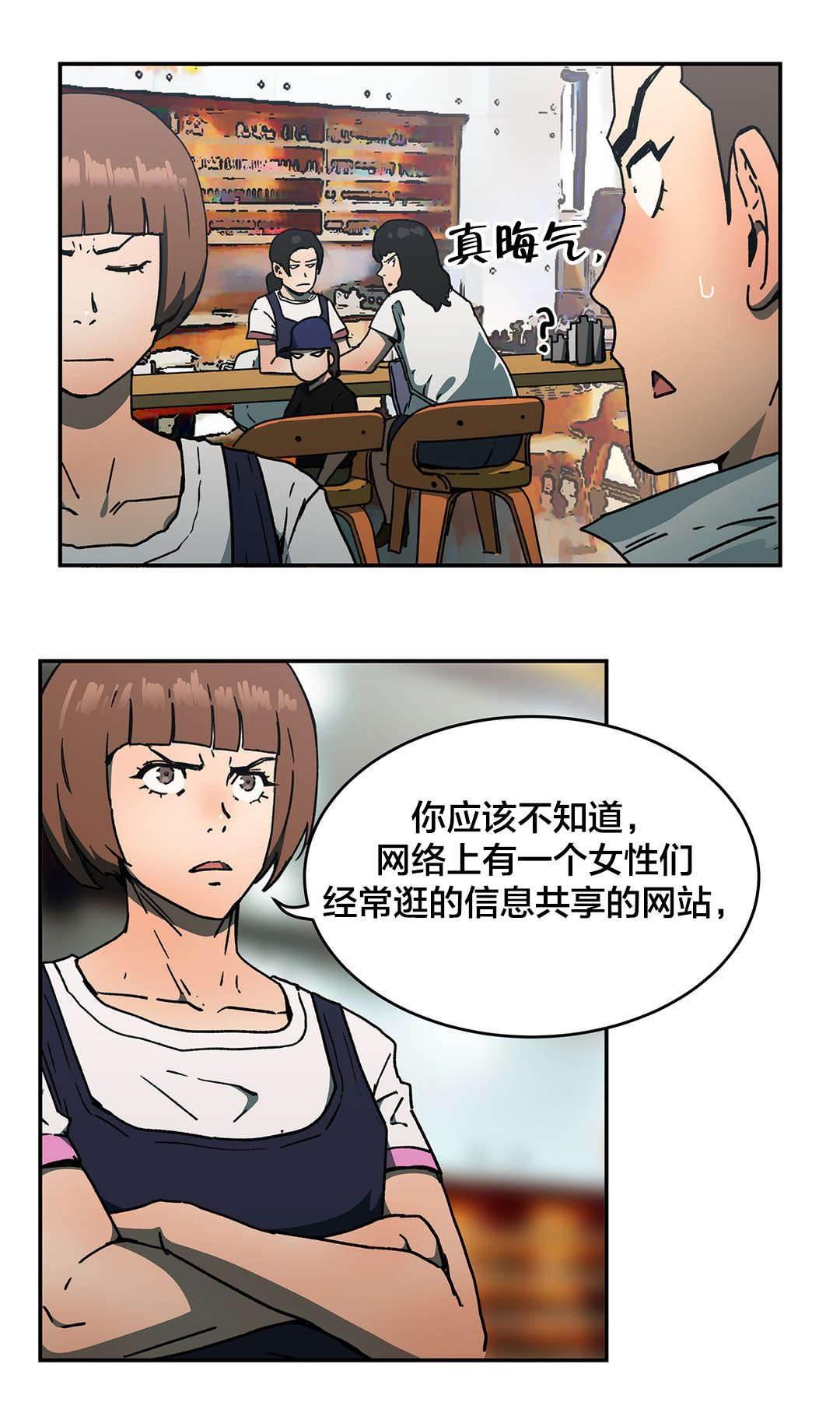 绅度漫画韩漫全集-第72话 人事将校无删减无遮挡章节图片 