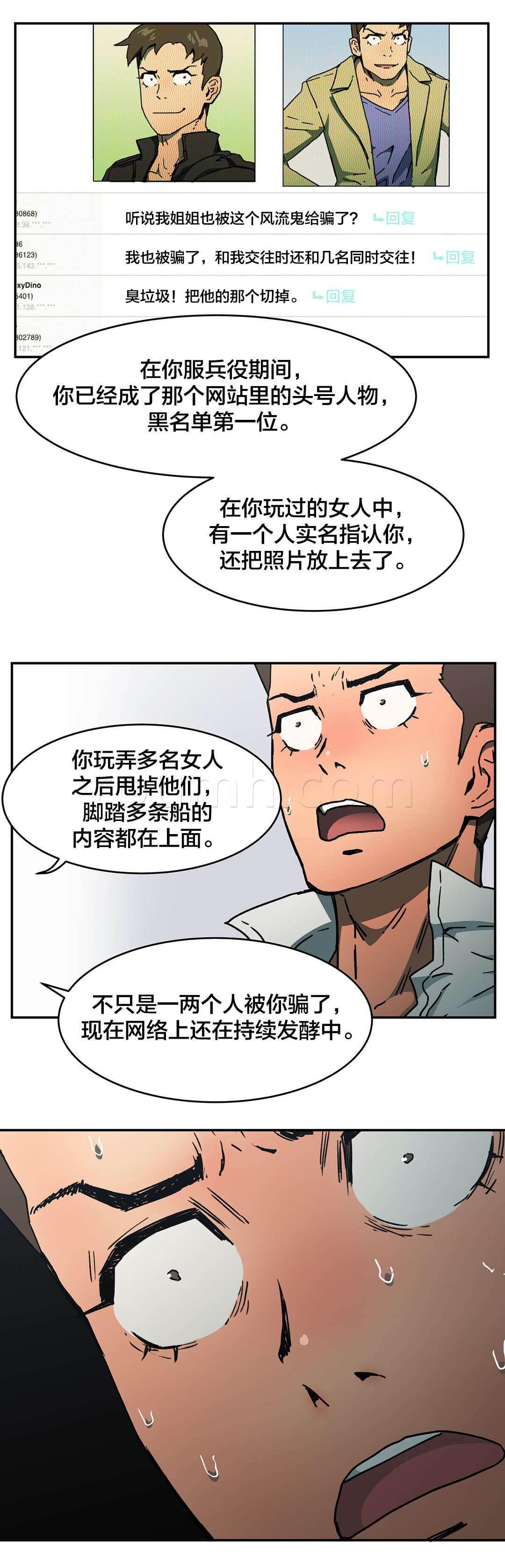 绅度漫画韩漫全集-第72话 人事将校无删减无遮挡章节图片 