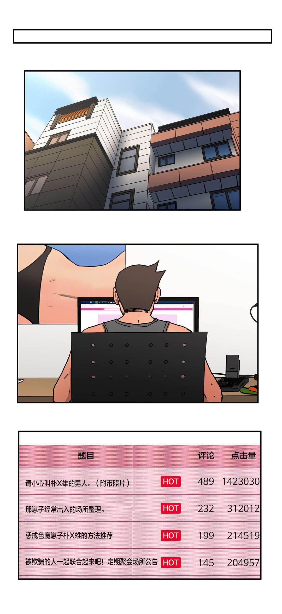 绅度漫画韩漫全集-第72话 人事将校无删减无遮挡章节图片 