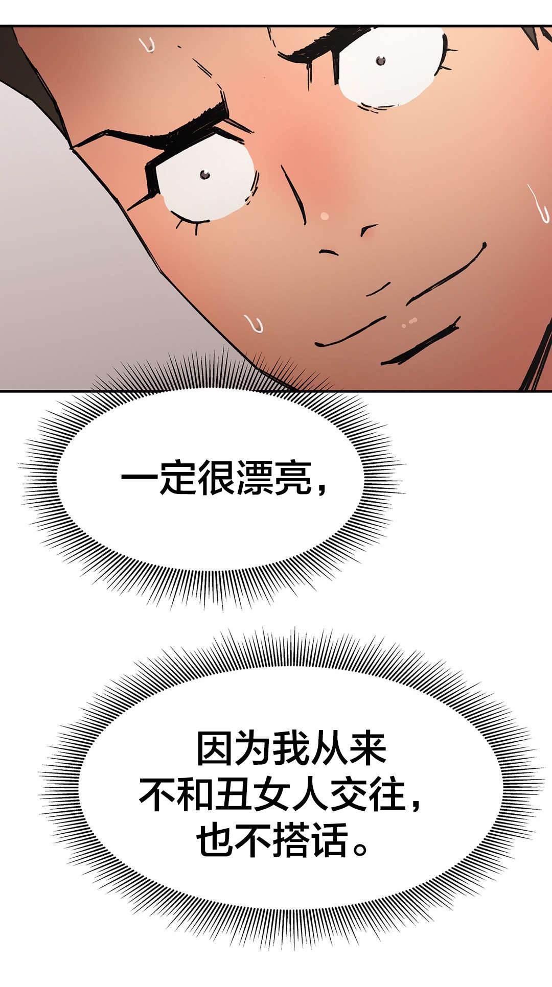 绅度漫画韩漫全集-第72话 人事将校无删减无遮挡章节图片 