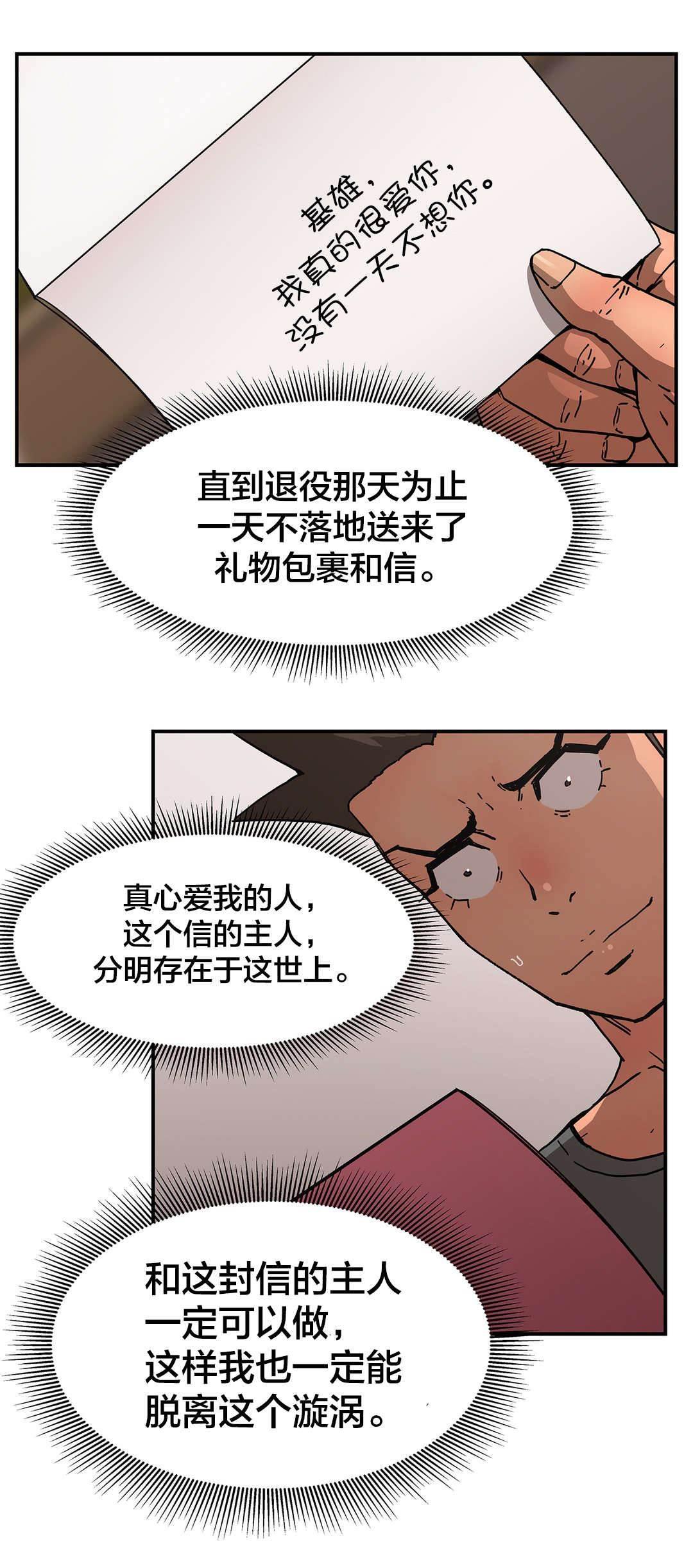 绅度漫画韩漫全集-第72话 人事将校无删减无遮挡章节图片 