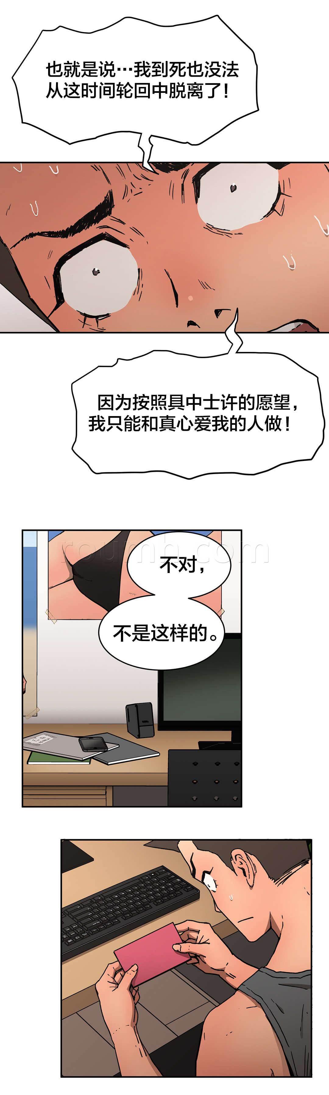 绅度漫画韩漫全集-第72话 人事将校无删减无遮挡章节图片 