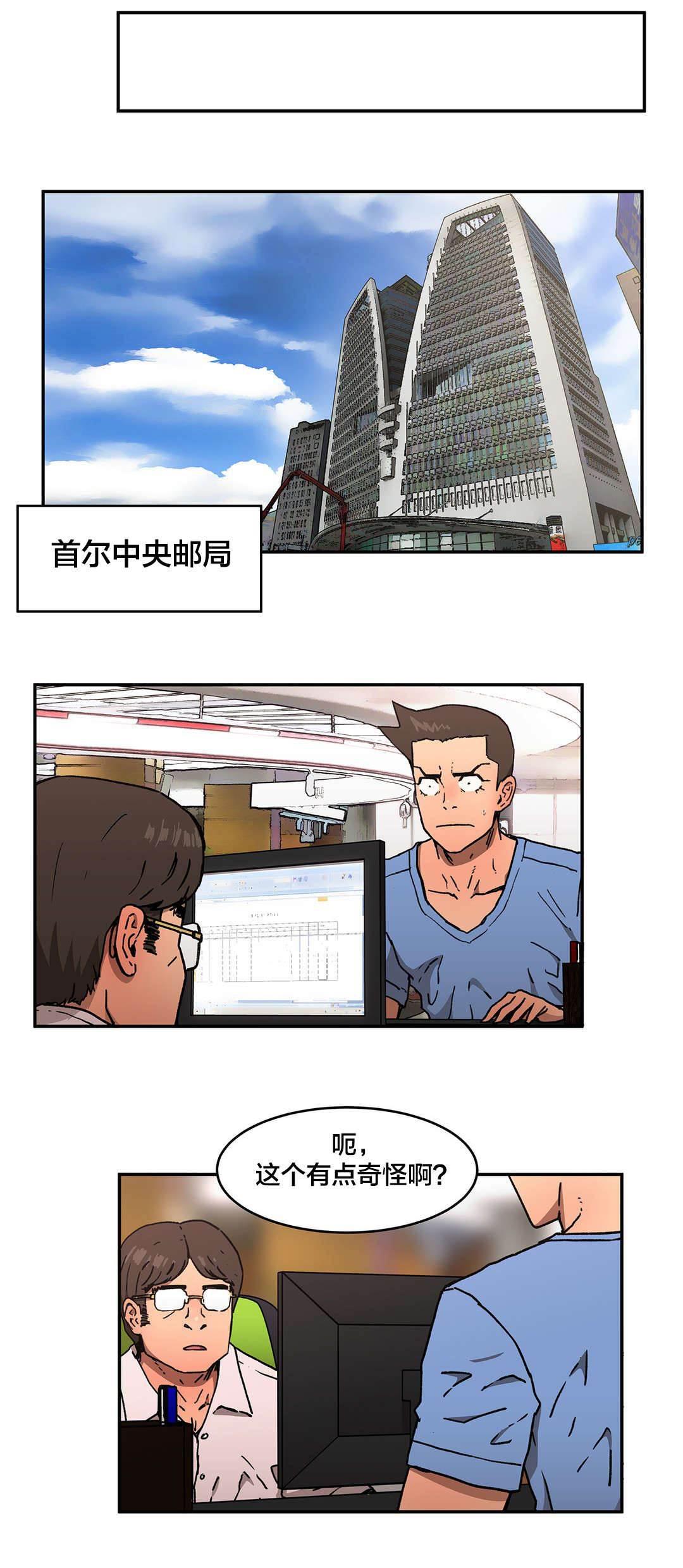 绅度漫画韩漫全集-第72话 人事将校无删减无遮挡章节图片 
