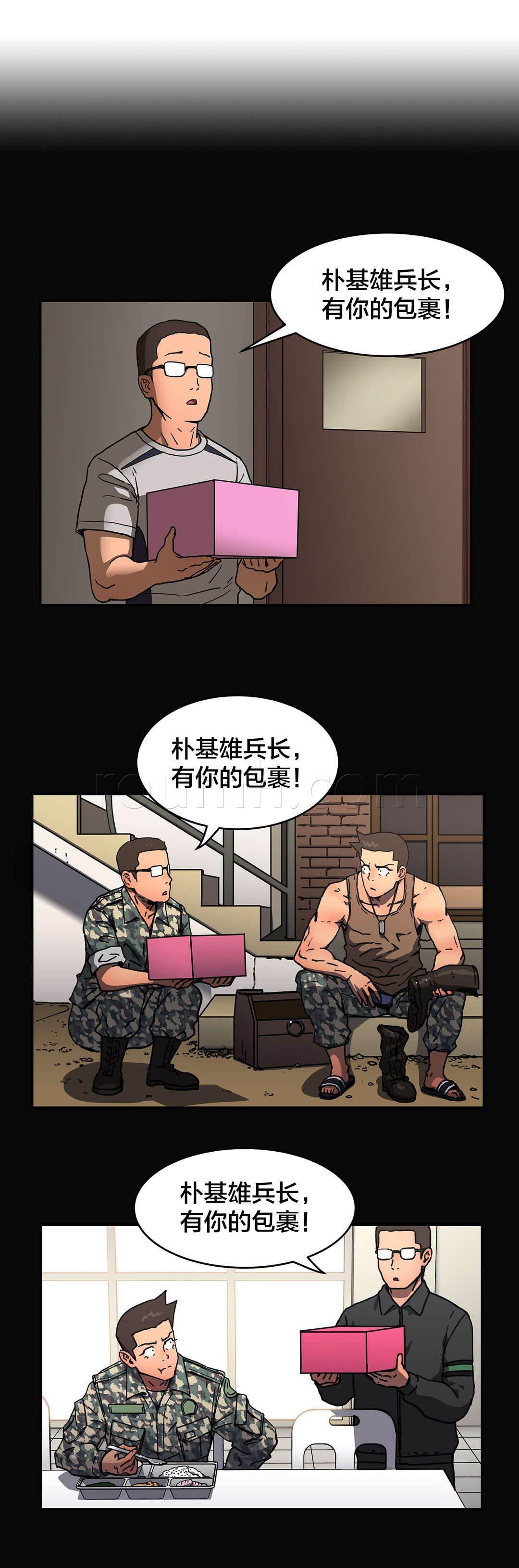 绅度漫画韩漫全集-第72话 人事将校无删减无遮挡章节图片 