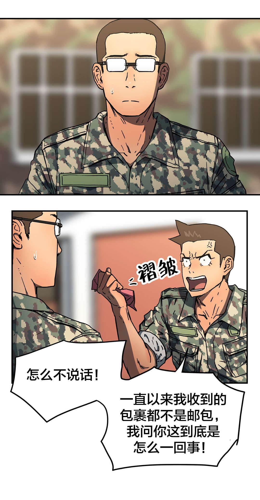 绅度漫画韩漫全集-第72话 人事将校无删减无遮挡章节图片 