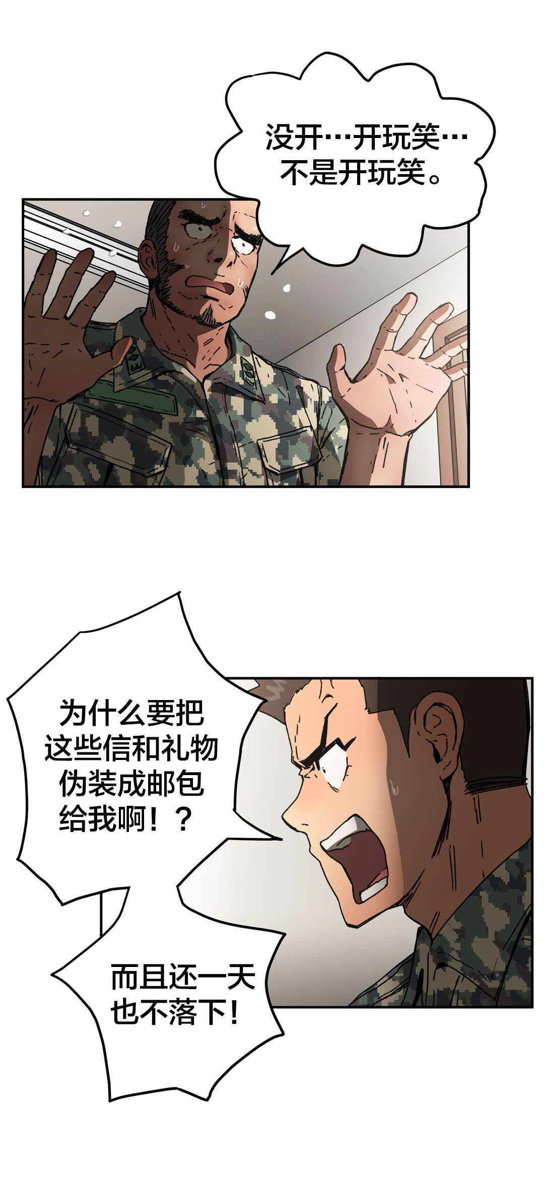 绅度漫画韩漫全集-第73话 最后模样无删减无遮挡章节图片 
