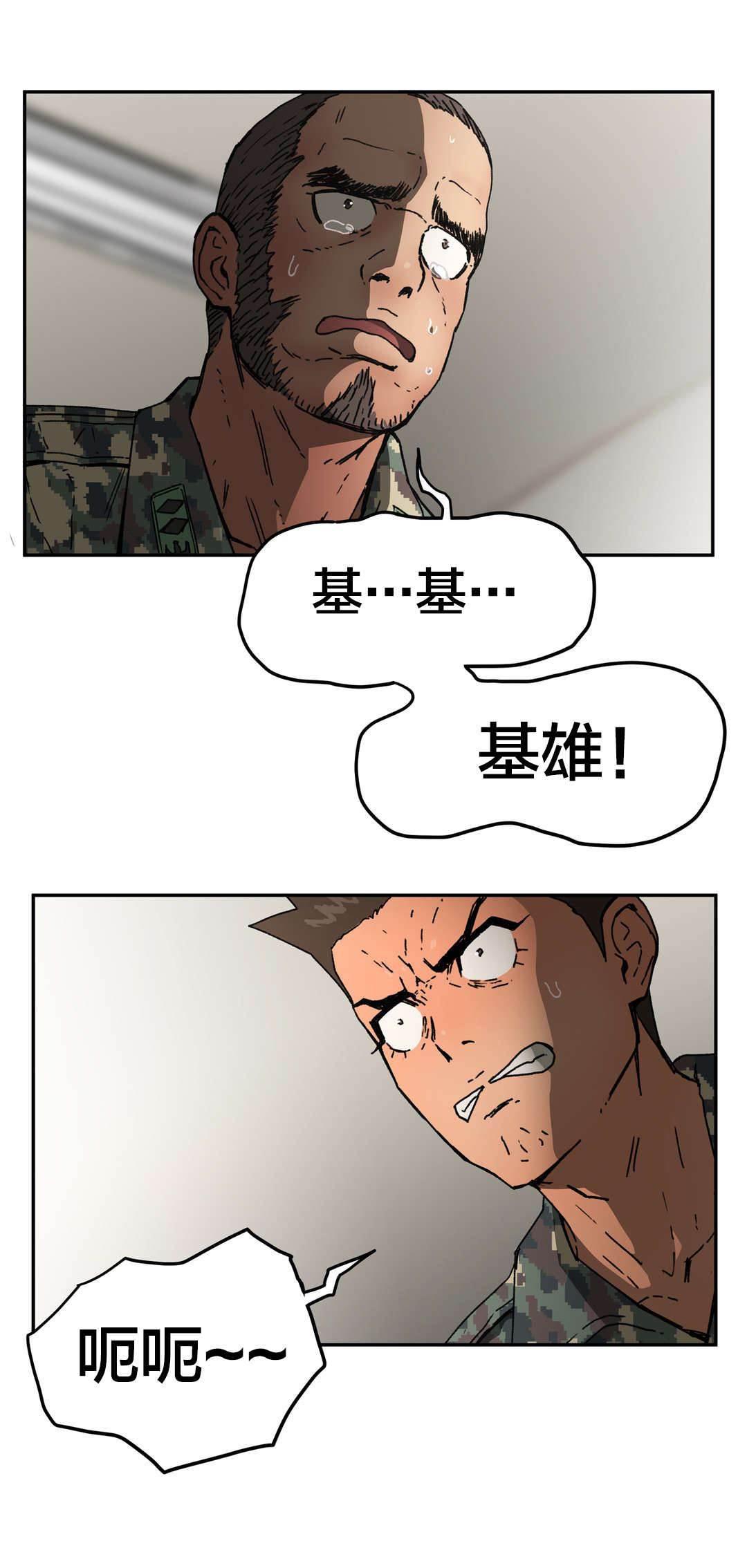 绅度漫画韩漫全集-第73话 最后模样无删减无遮挡章节图片 