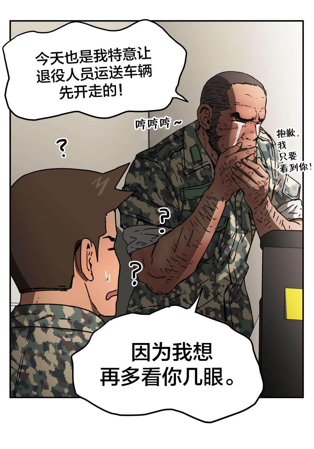 绅度漫画韩漫全集-第73话 最后模样无删减无遮挡章节图片 