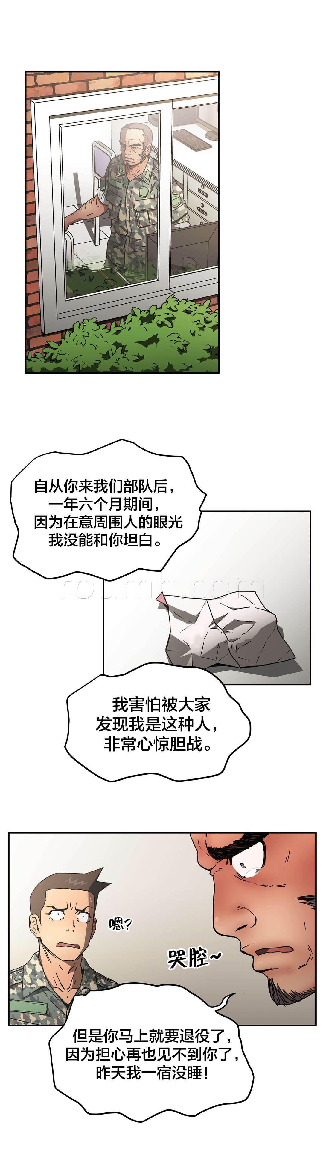 绅度漫画韩漫全集-第73话 最后模样无删减无遮挡章节图片 