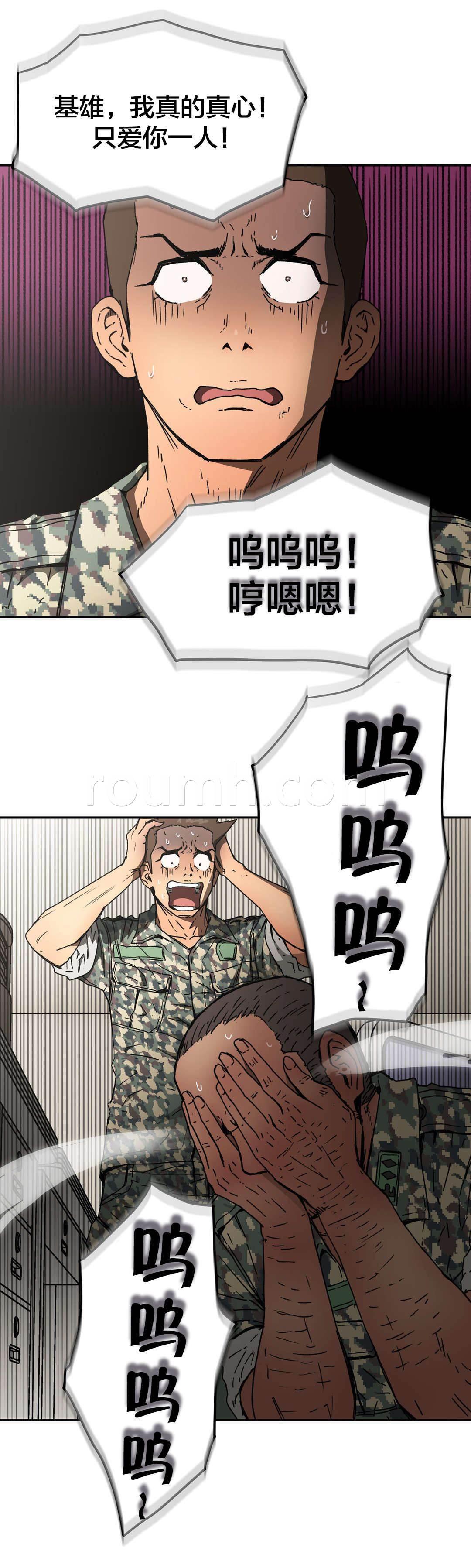 绅度漫画韩漫全集-第73话 最后模样无删减无遮挡章节图片 