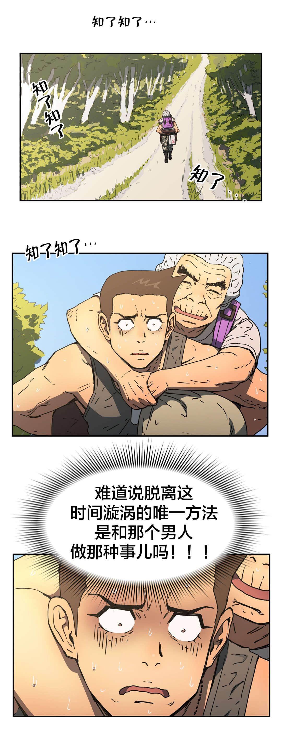 绅度漫画韩漫全集-第73话 最后模样无删减无遮挡章节图片 
