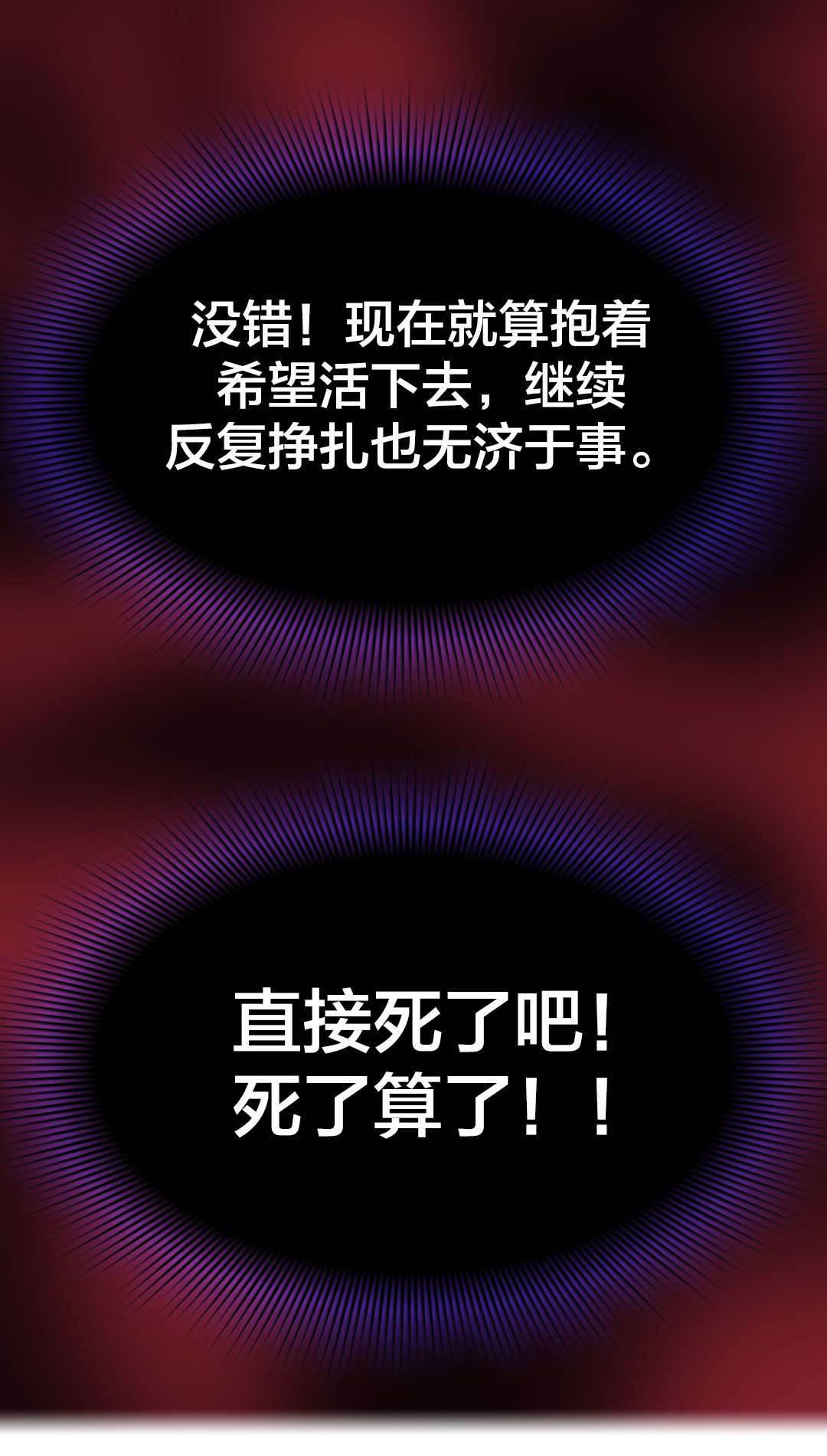 绅度漫画韩漫全集-第73话 最后模样无删减无遮挡章节图片 