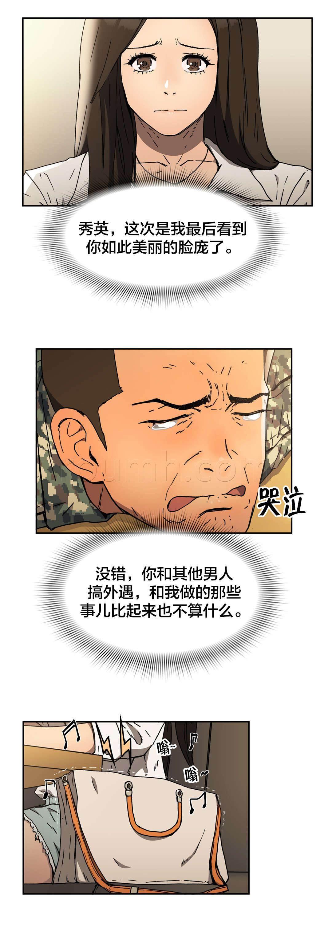 绅度漫画韩漫全集-第73话 最后模样无删减无遮挡章节图片 