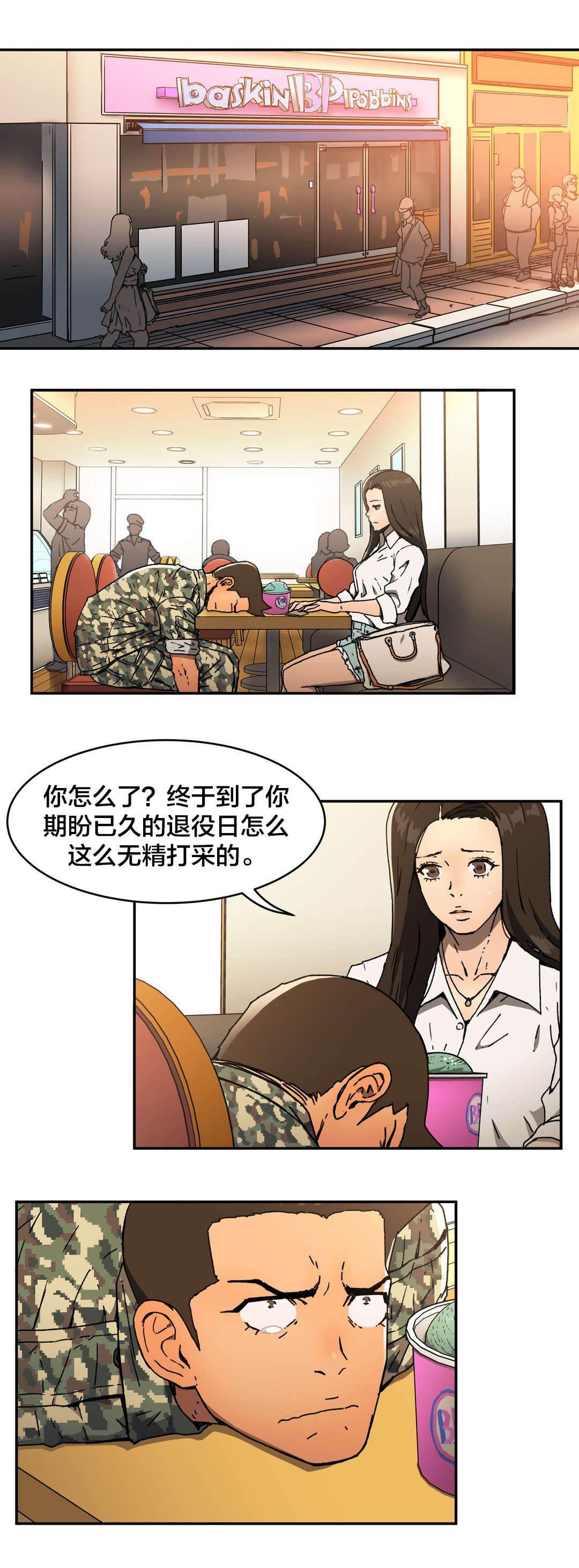 绅度漫画韩漫全集-第73话 最后模样无删减无遮挡章节图片 