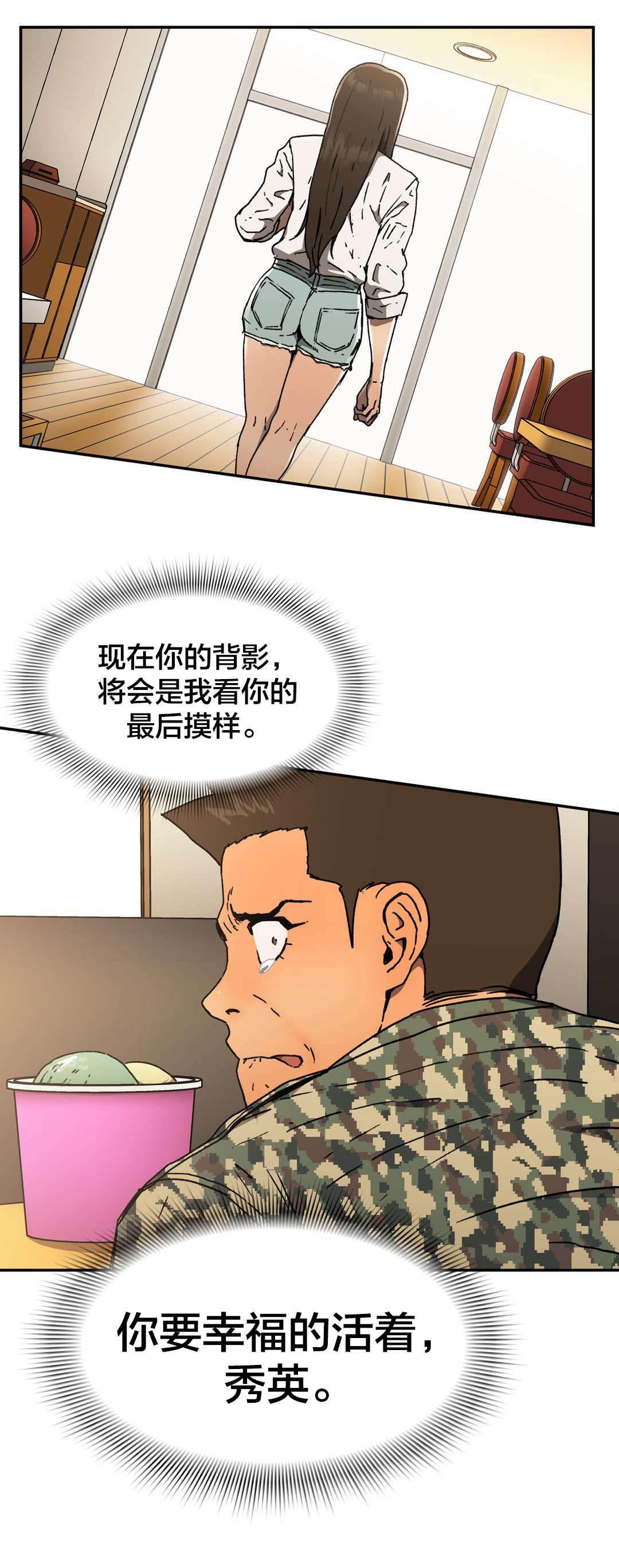 绅度漫画韩漫全集-第73话 最后模样无删减无遮挡章节图片 
