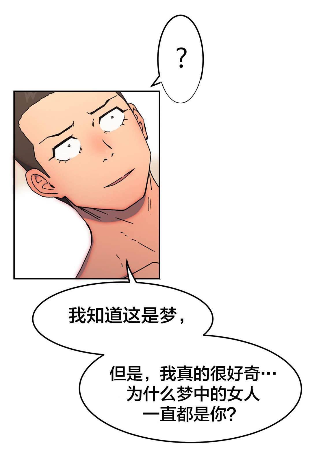 绅度漫画韩漫全集-第74话 为什么又回来了？无删减无遮挡章节图片 