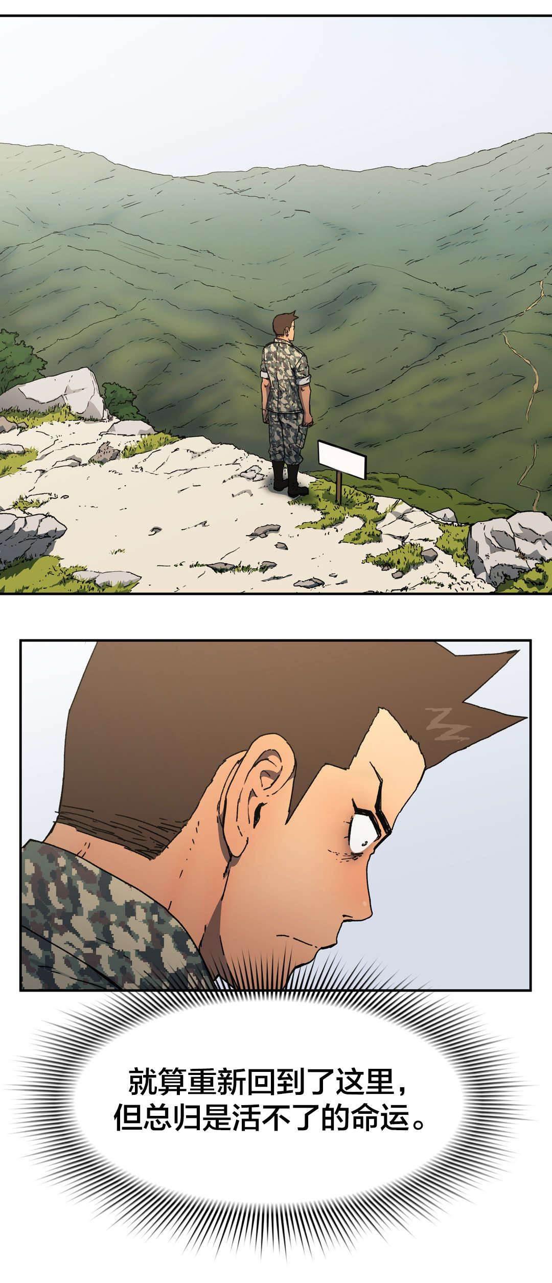 绅度漫画韩漫全集-第74话 为什么又回来了？无删减无遮挡章节图片 