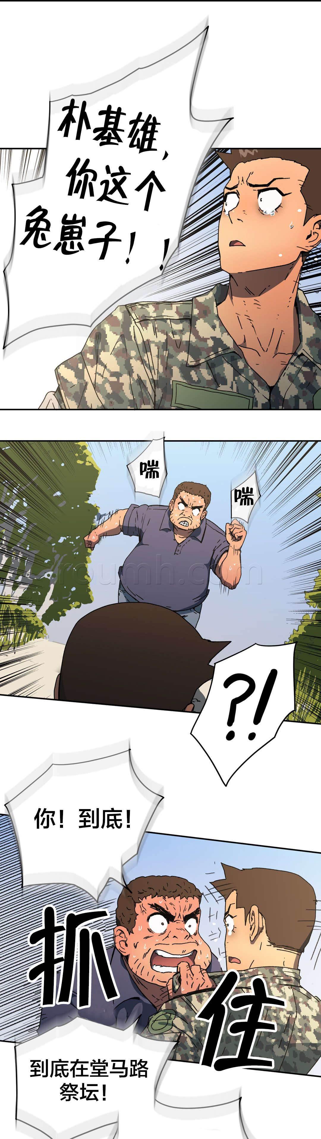 绅度漫画韩漫全集-第74话 为什么又回来了？无删减无遮挡章节图片 