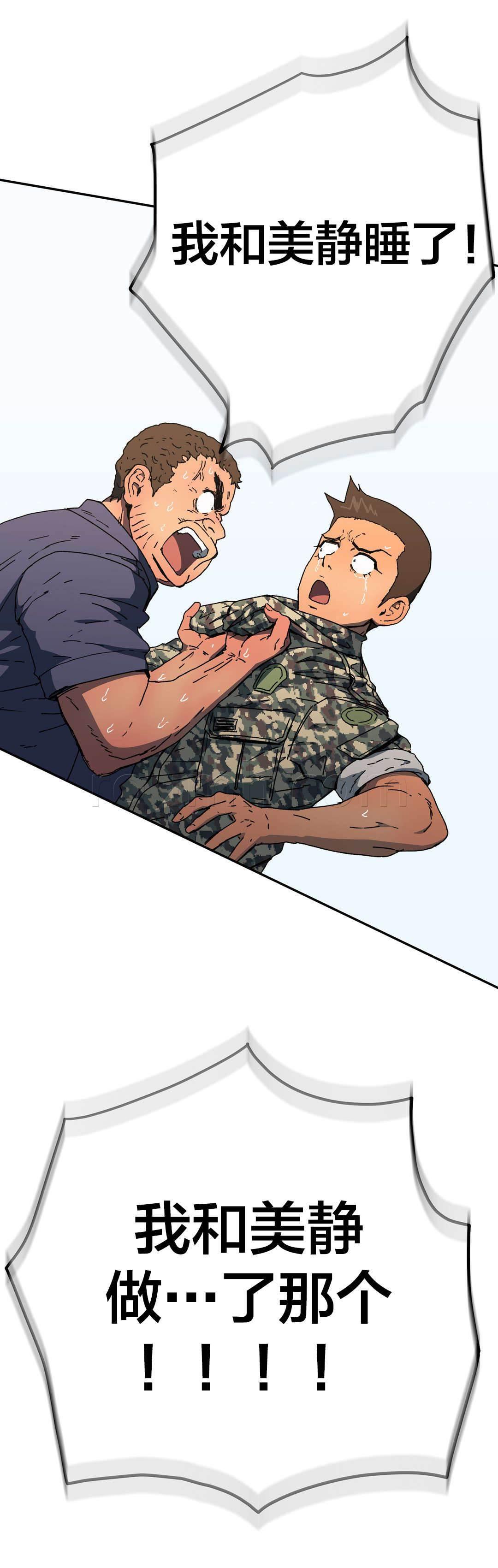 绅度漫画韩漫全集-第74话 为什么又回来了？无删减无遮挡章节图片 