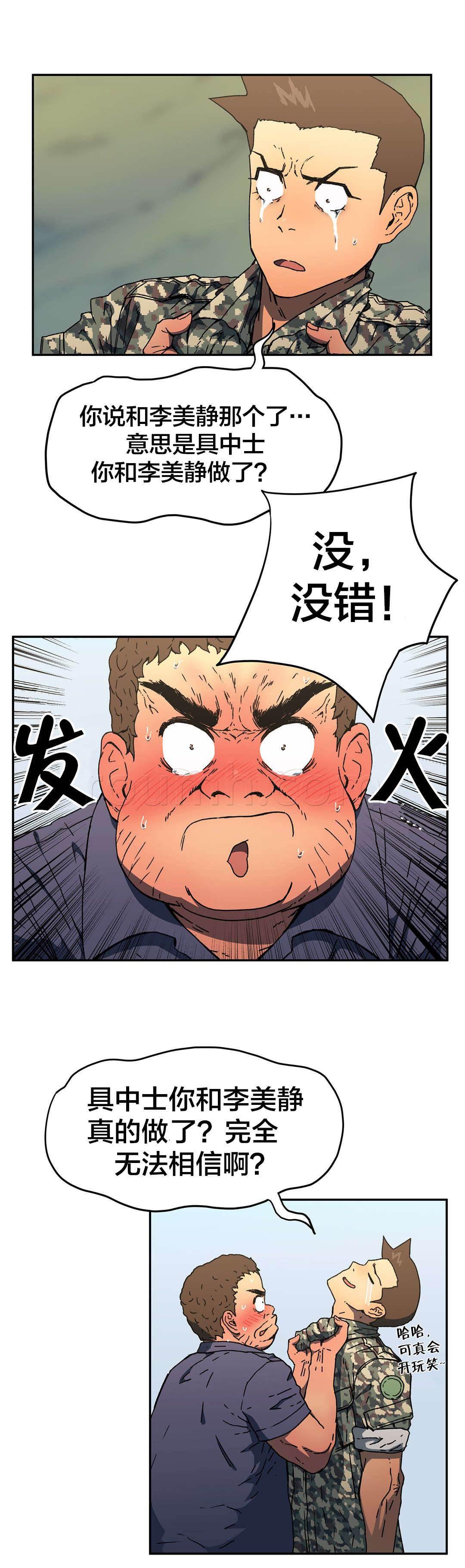 绅度漫画韩漫全集-第75话 拜托了无删减无遮挡章节图片 