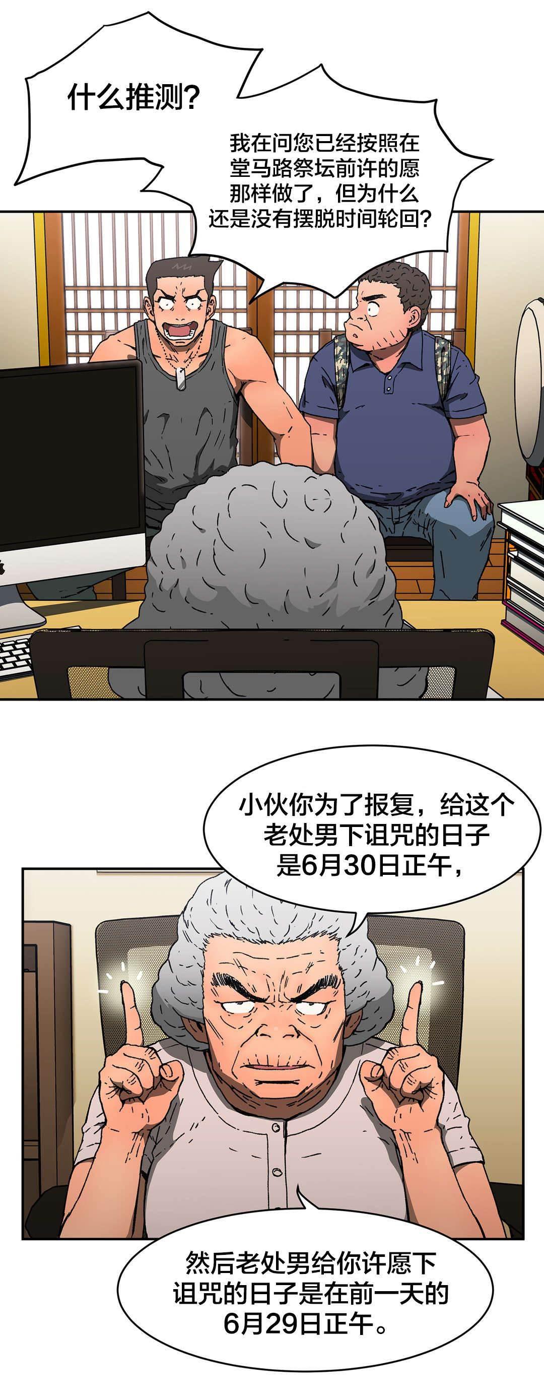 绅度漫画韩漫全集-第75话 拜托了无删减无遮挡章节图片 