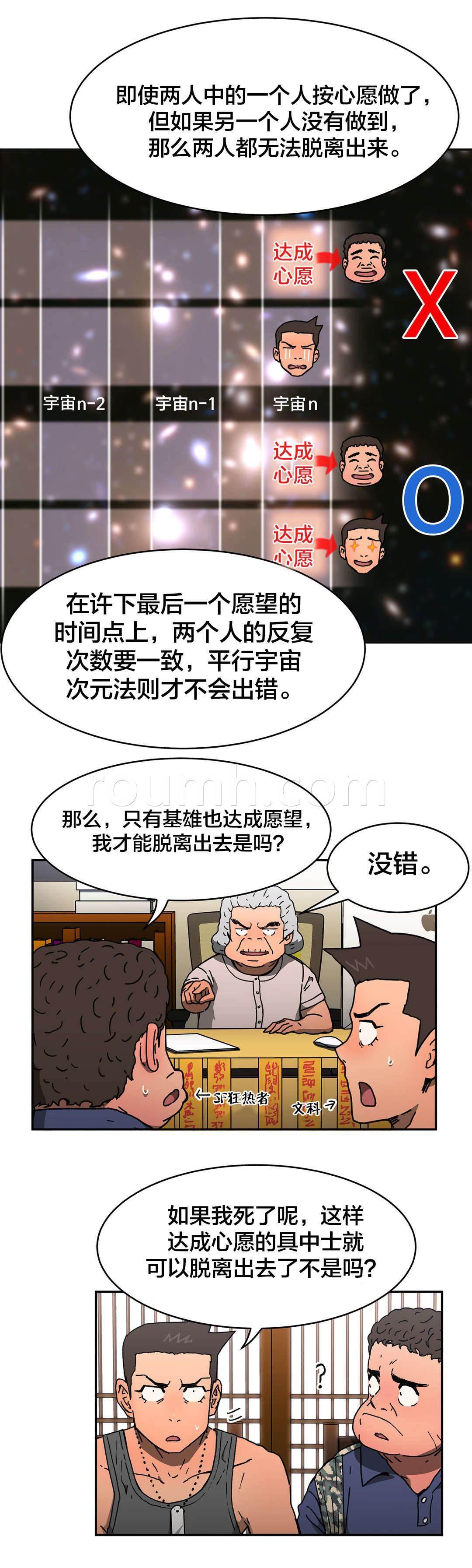 绅度漫画韩漫全集-第75话 拜托了无删减无遮挡章节图片 