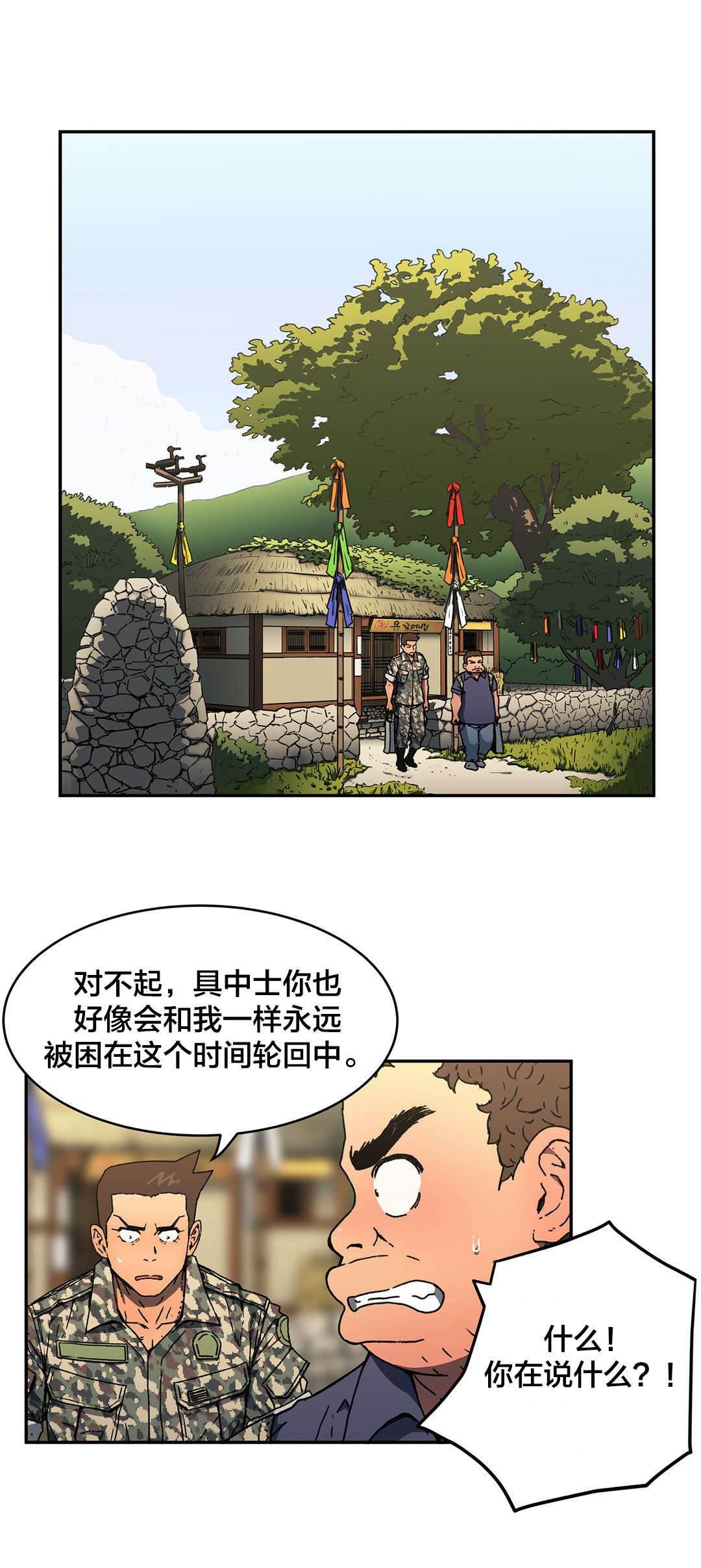 绅度漫画韩漫全集-第75话 拜托了无删减无遮挡章节图片 