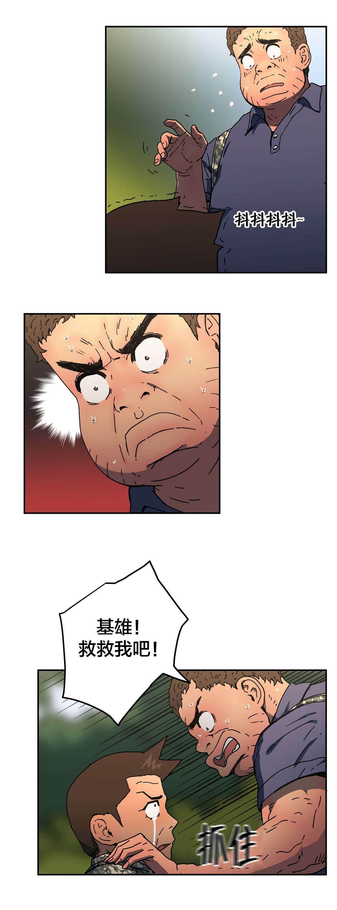 绅度漫画韩漫全集-第75话 拜托了无删减无遮挡章节图片 