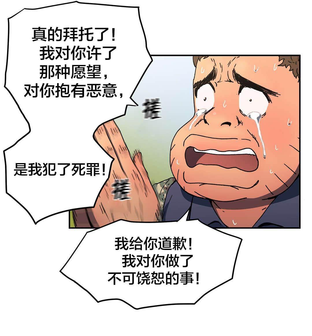 绅度漫画韩漫全集-第75话 拜托了无删减无遮挡章节图片 