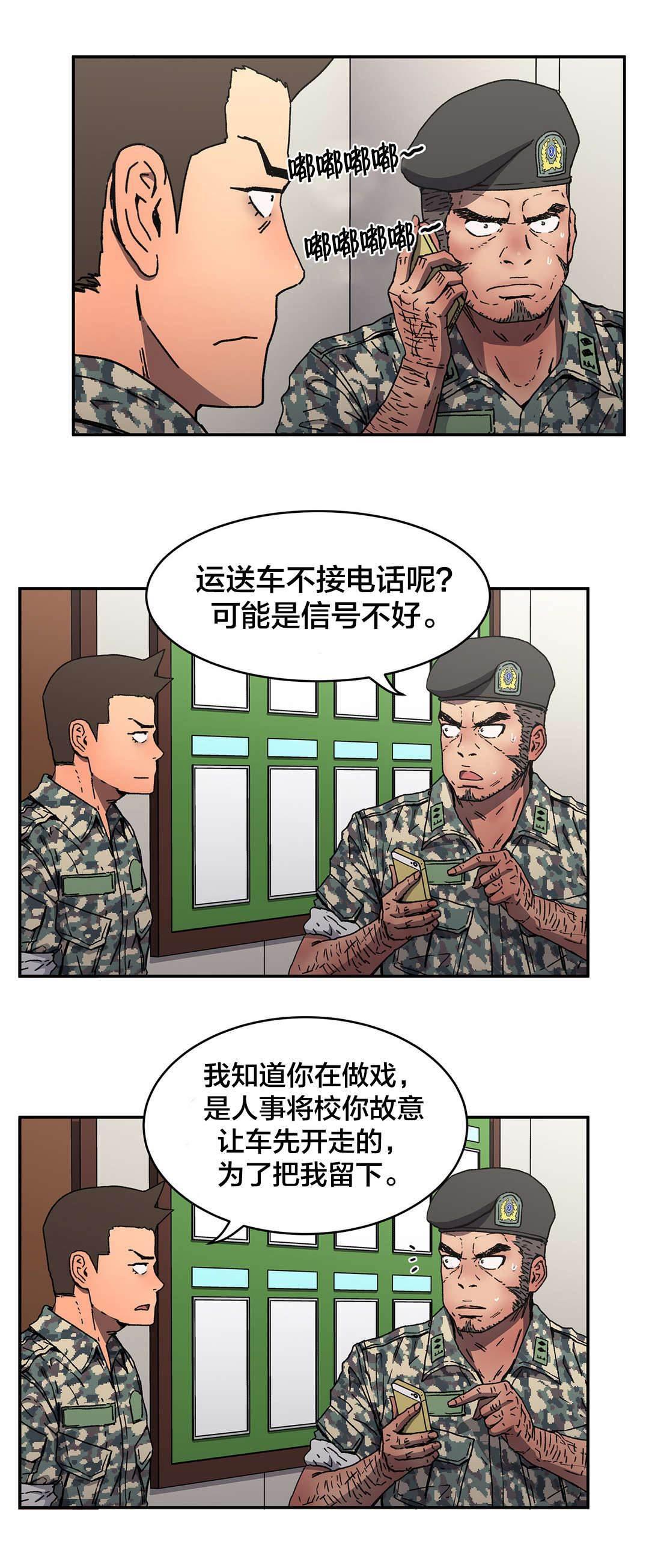 绅度漫画韩漫全集-第76话 心意无删减无遮挡章节图片 