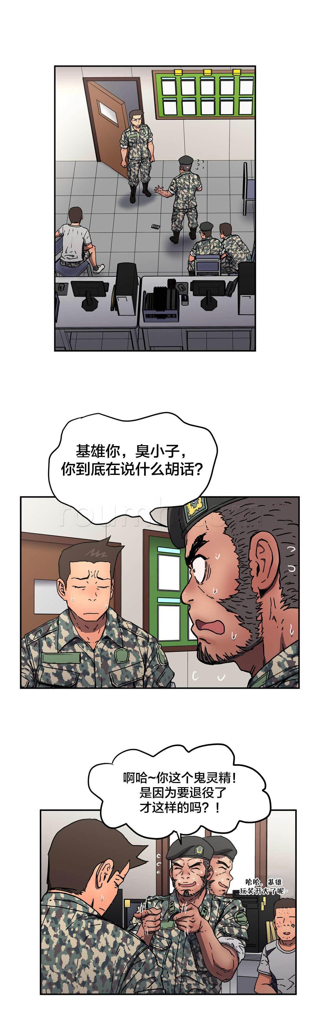 绅度漫画韩漫全集-第76话 心意无删减无遮挡章节图片 