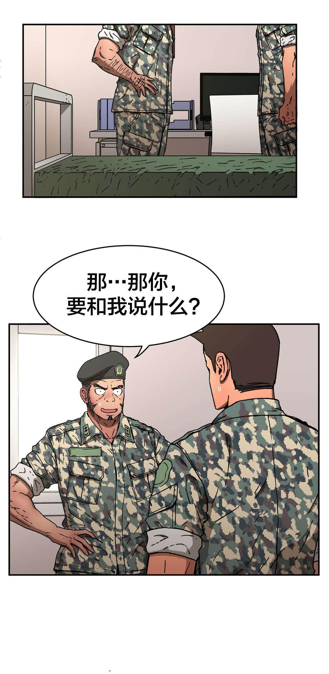 绅度漫画韩漫全集-第76话 心意无删减无遮挡章节图片 