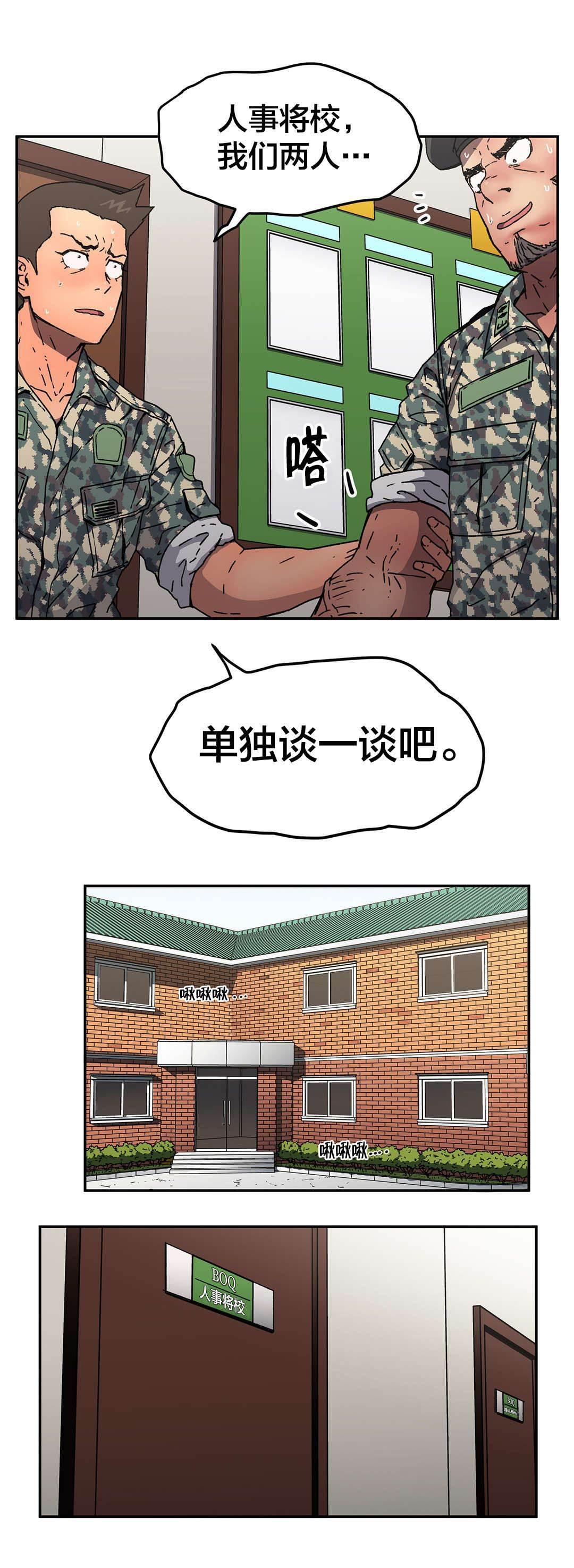 绅度漫画韩漫全集-第76话 心意无删减无遮挡章节图片 