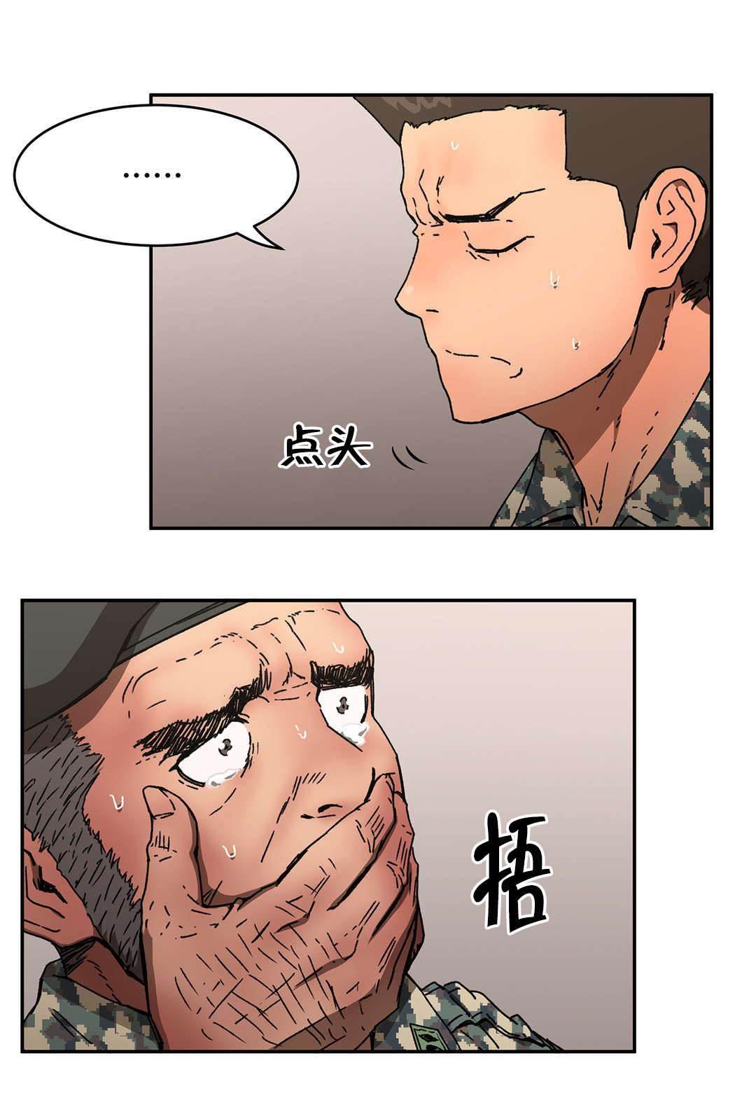 绅度漫画韩漫全集-第76话 心意无删减无遮挡章节图片 
