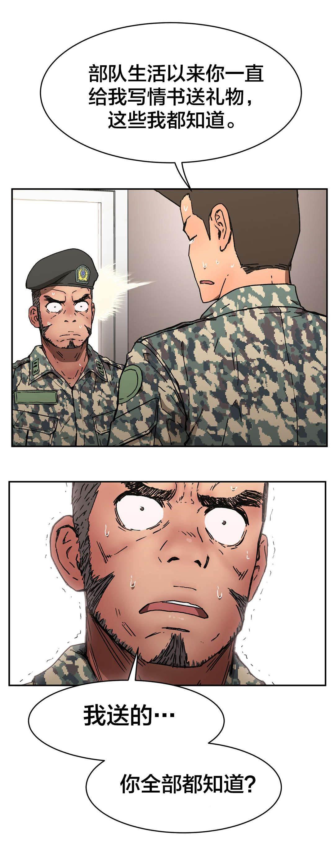 绅度漫画韩漫全集-第76话 心意无删减无遮挡章节图片 